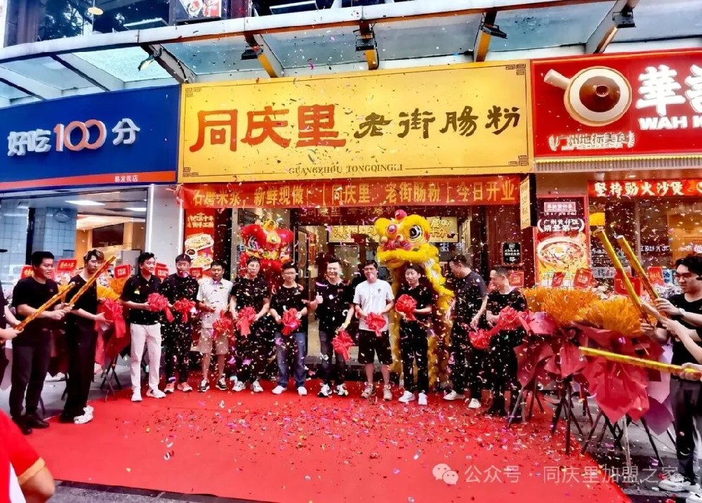 营业额破万，好评榜第一！| 同庆里市桥店，为何成了投资餐饮的“理想模型”？