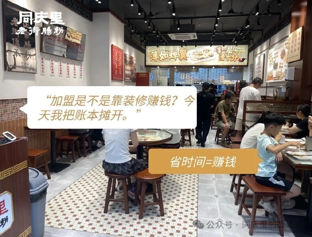 加盟同庆里，我们如何帮你开一家赚钱的社区店？