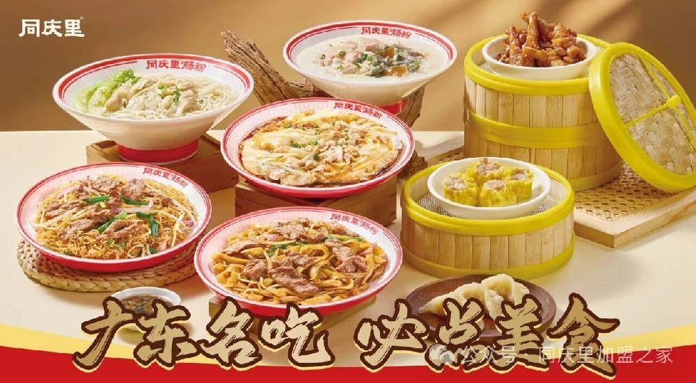 四店连开，同庆里在华南三城的落地记录