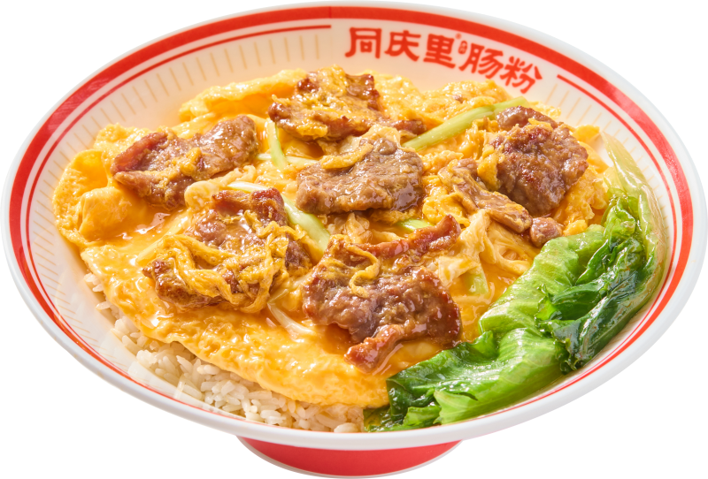 滑蛋牛肉饭