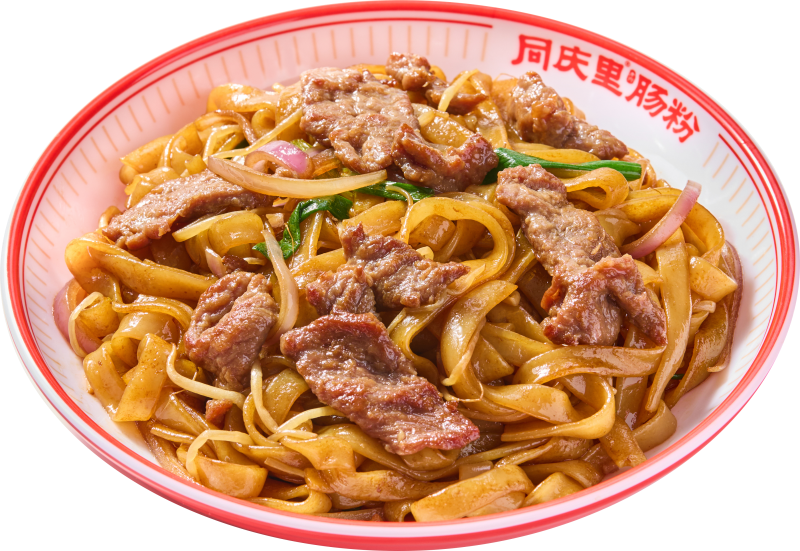 牛肉炒河粉