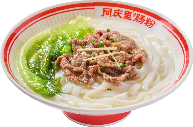 牛肉河粉